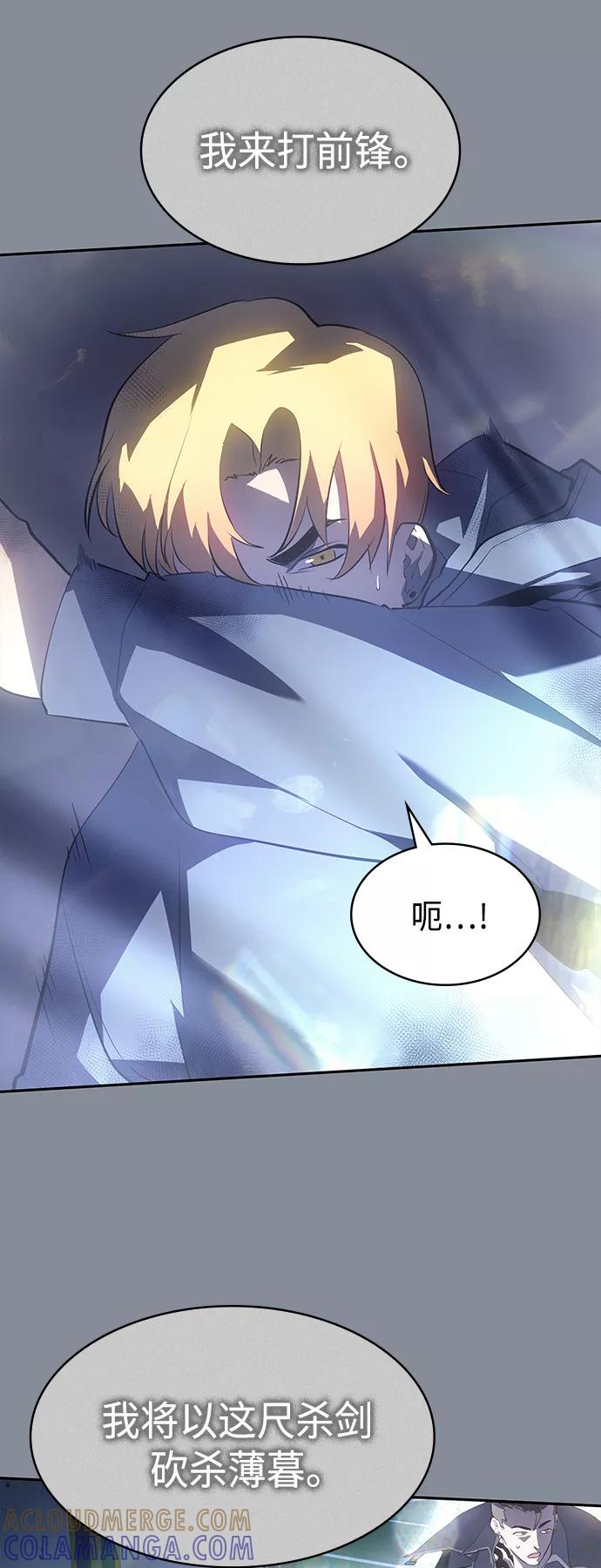 《7FATES： CHAKHO》第21集 第70页
