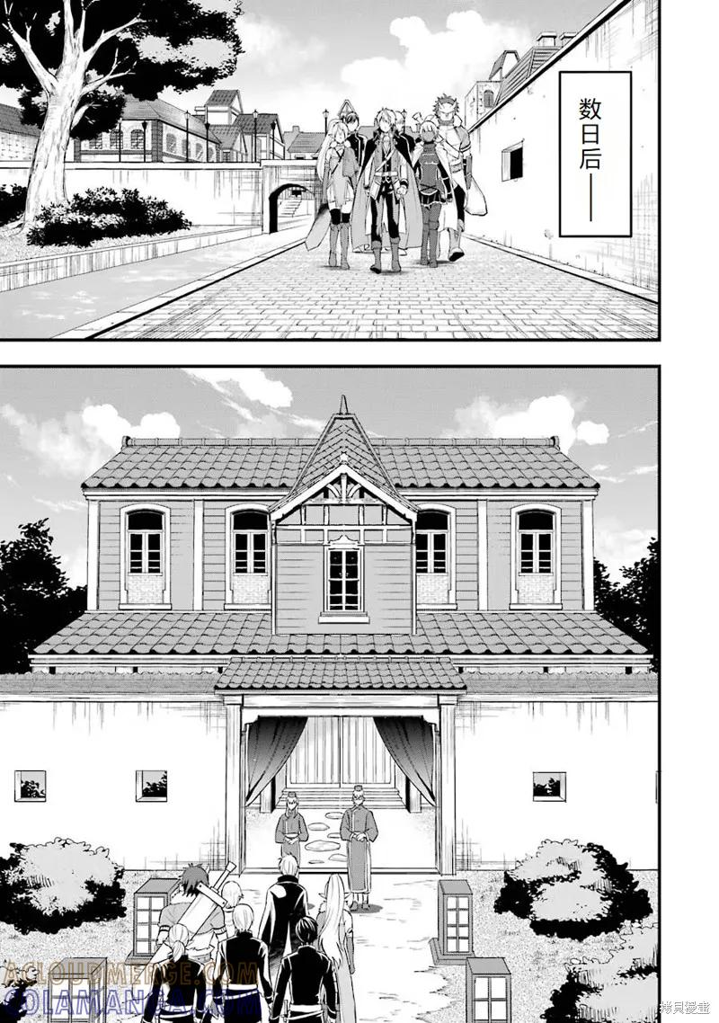 《因为织田信长这个谜之职业比魔法剑士还要作弊、所以决定了要创立王国》第22话机翻 第19页