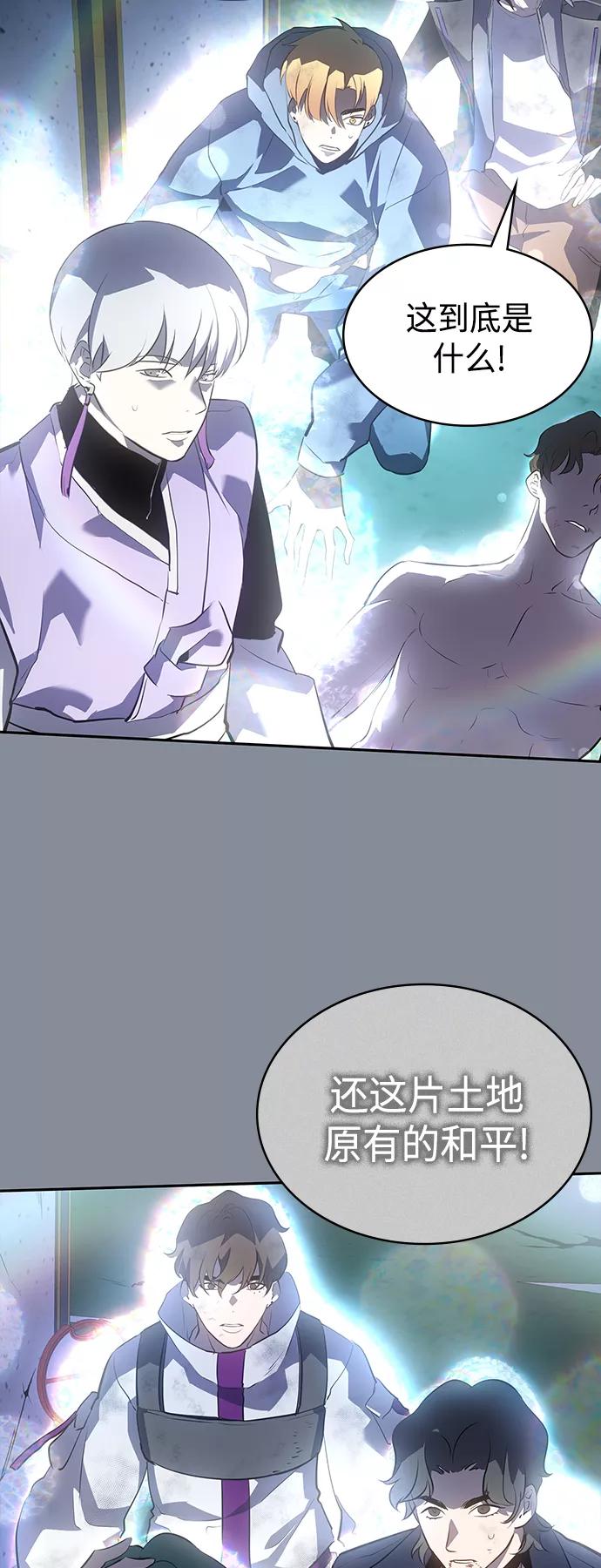 《7FATES： CHAKHO》第21集 第71页