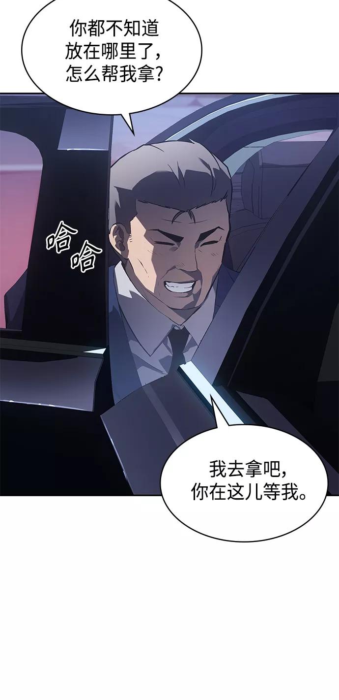 《7FATES： CHAKHO》第22集 第35页