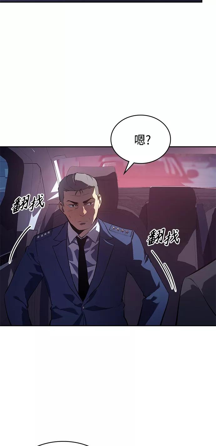 《7FATES： CHAKHO》第22集 第33页