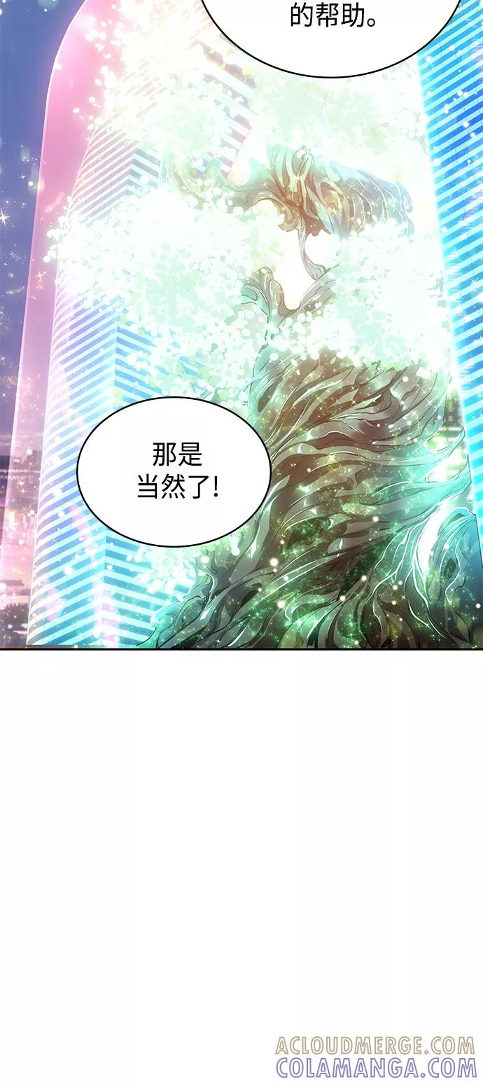 《7FATES： CHAKHO》第22集 第31页