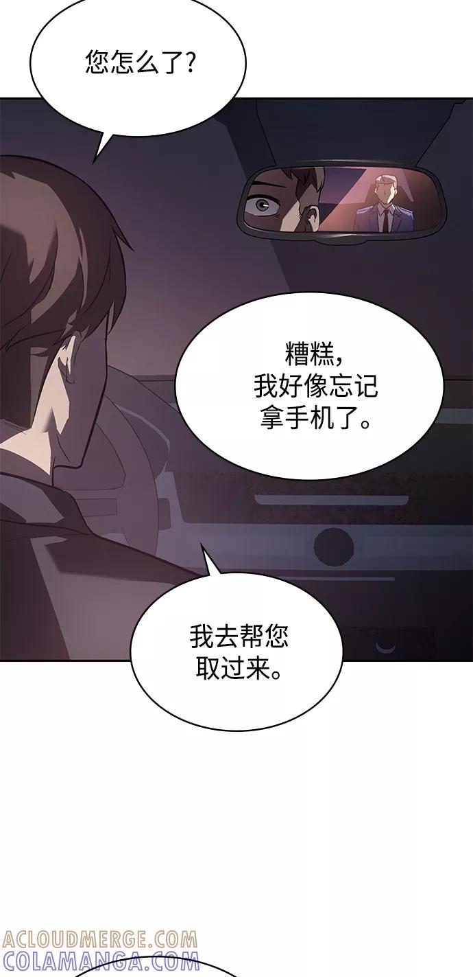 《7FATES： CHAKHO》第22集 第34页