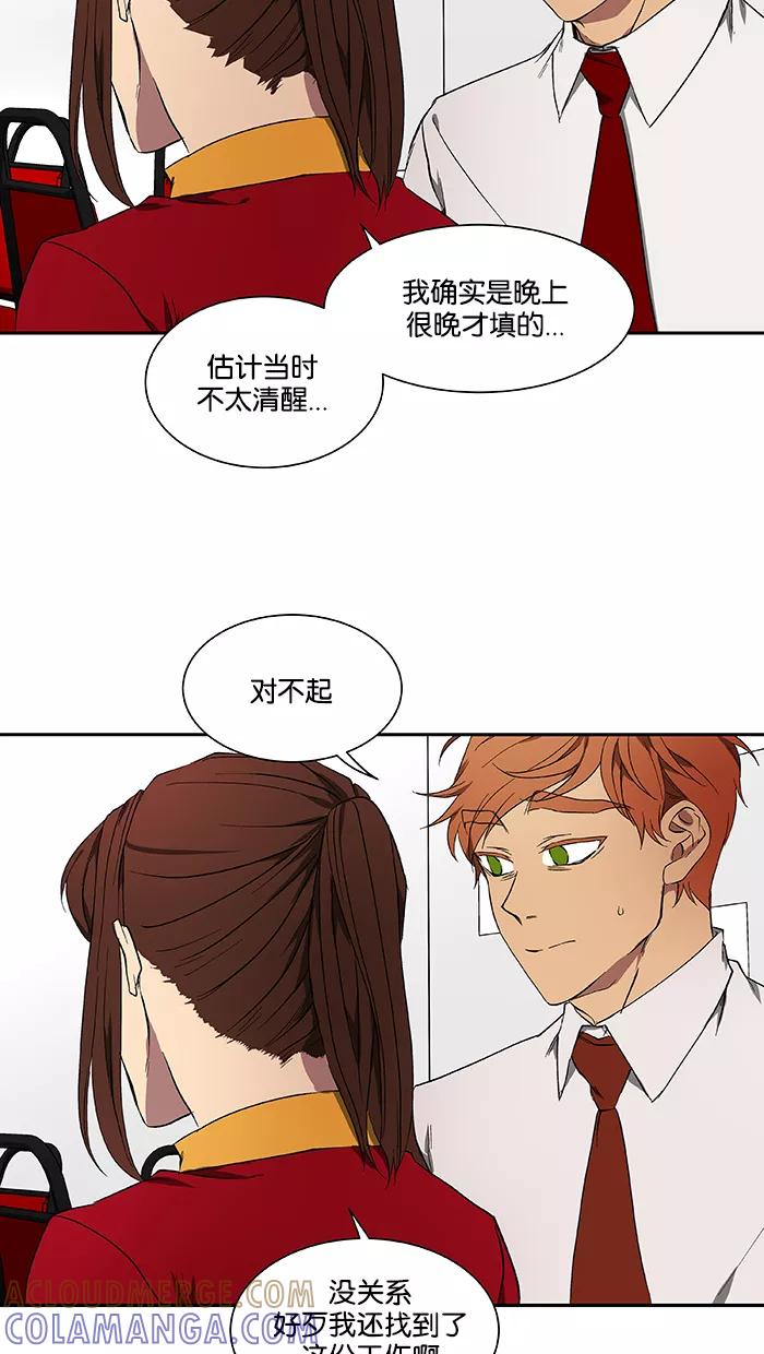 《I Love Liu》第43话 第55页