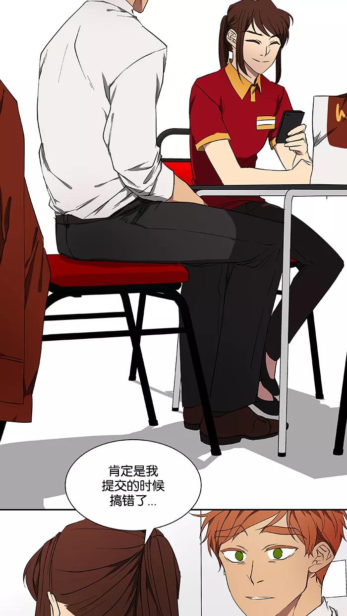 《I Love Liu》第43话 第54页