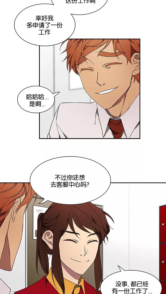 《I Love Liu》第43话 第56页