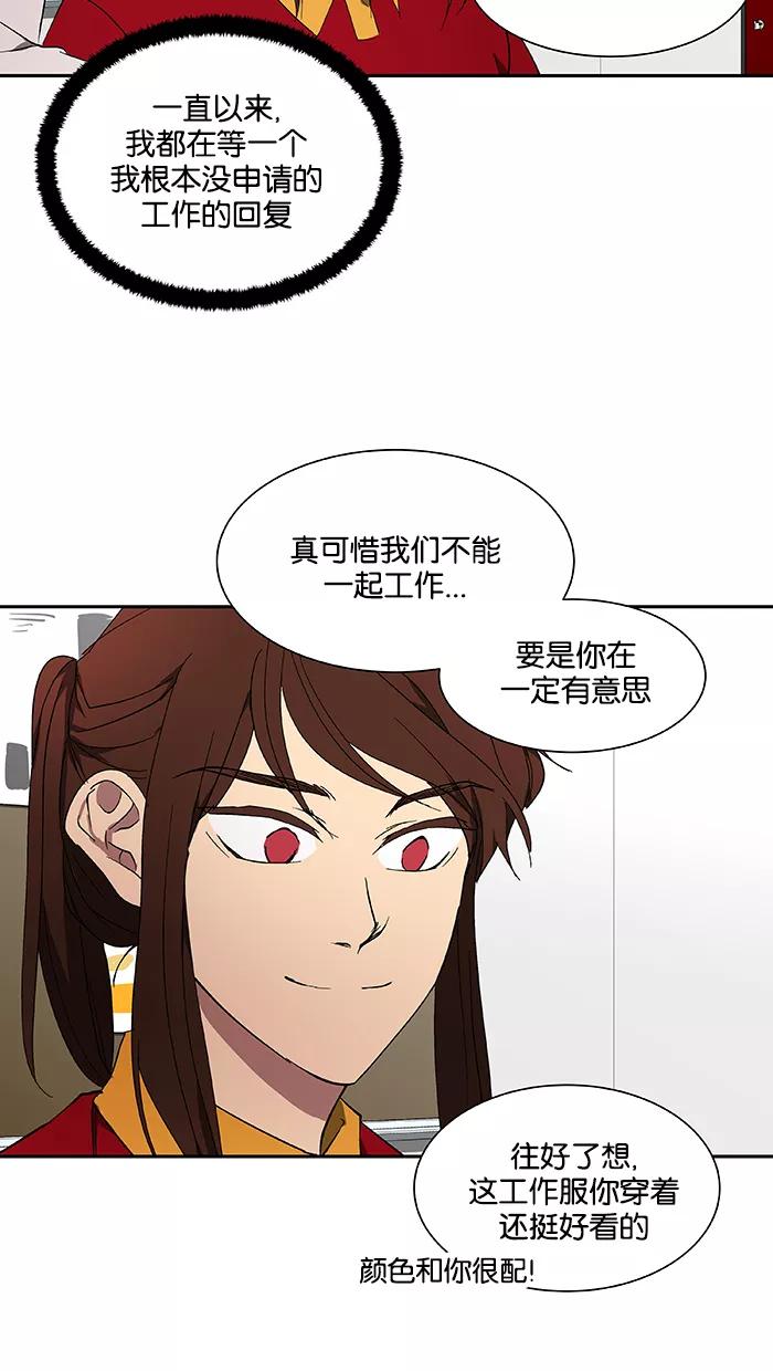 《I Love Liu》第43话 第57页