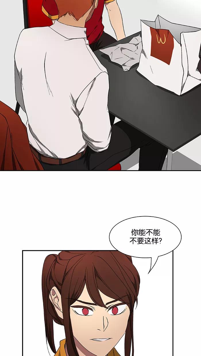 《I Love Liu》第43话 第59页