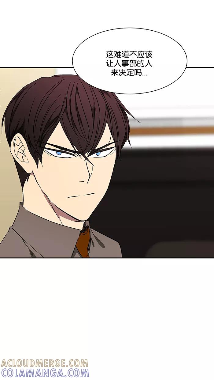 《I Love Liu》第44话 第25页