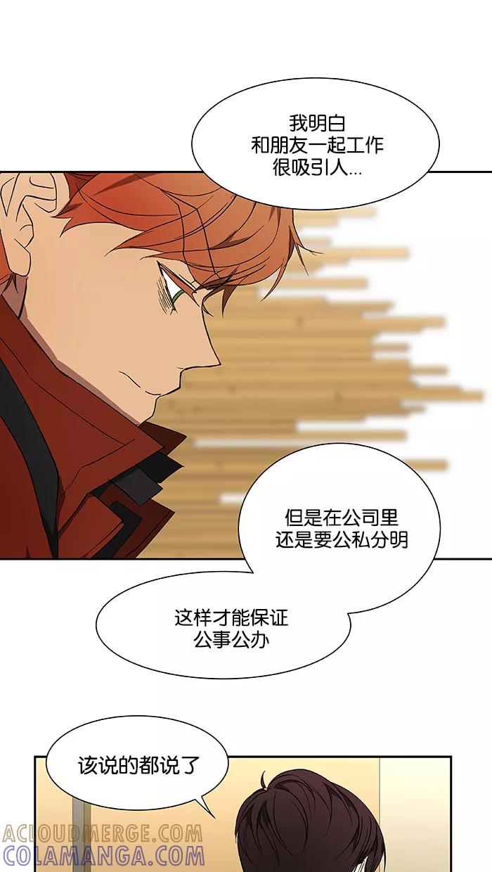 《I Love Liu》第44话 第22页