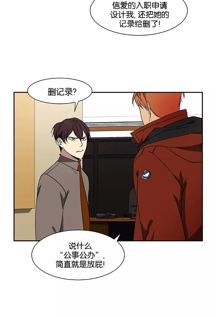 《I Love Liu》第44话 第24页