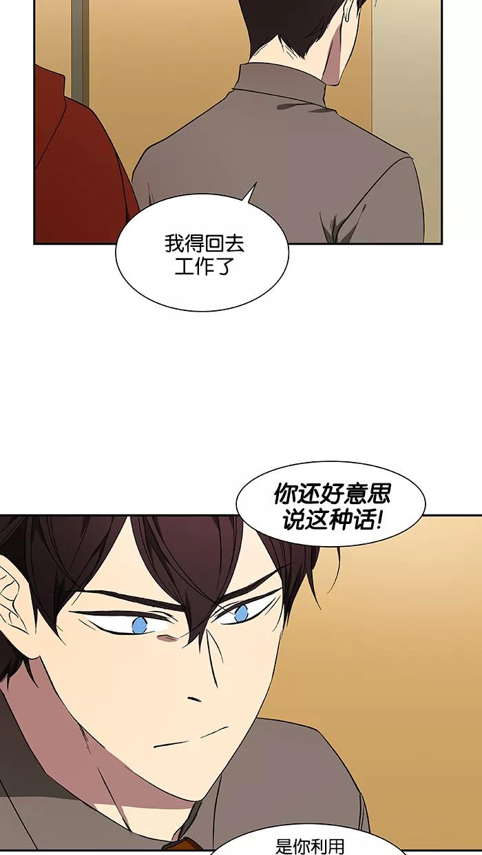 《I Love Liu》第44话 第23页