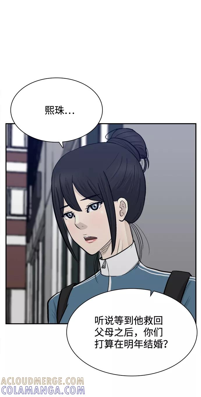 《God楼主》第62话 第61页
