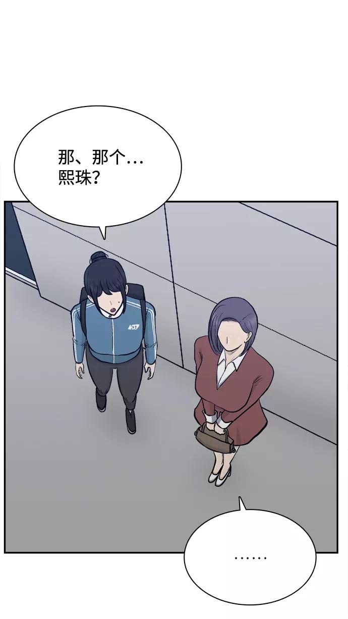 《God楼主》第62话 第57页