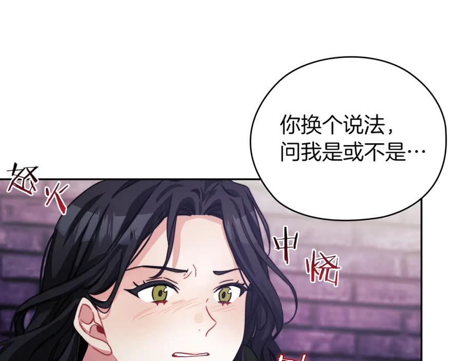 《以使者之名》第33话 意外入狱 第128页
