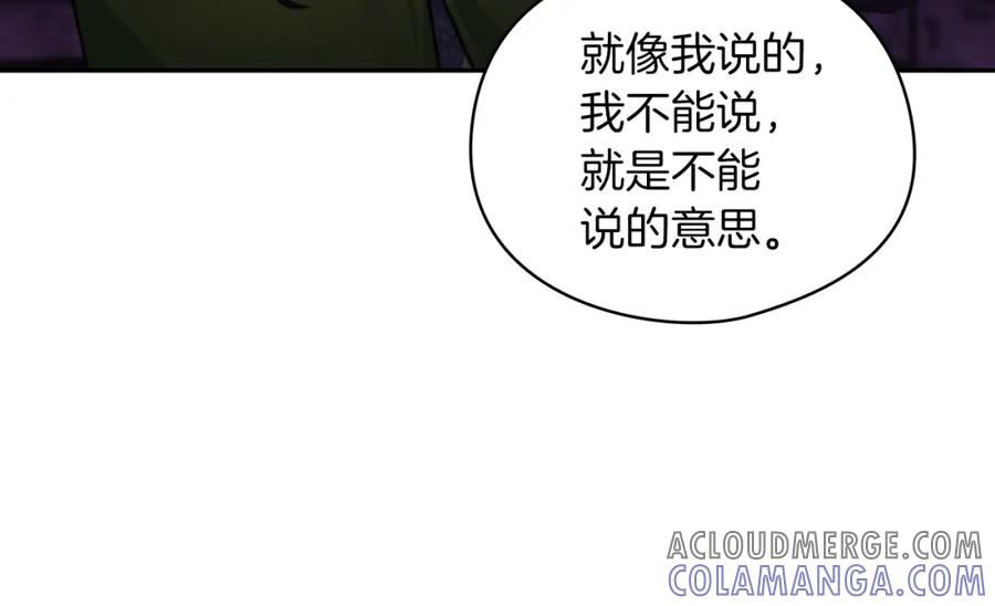 《以使者之名》第33话 意外入狱 第125页