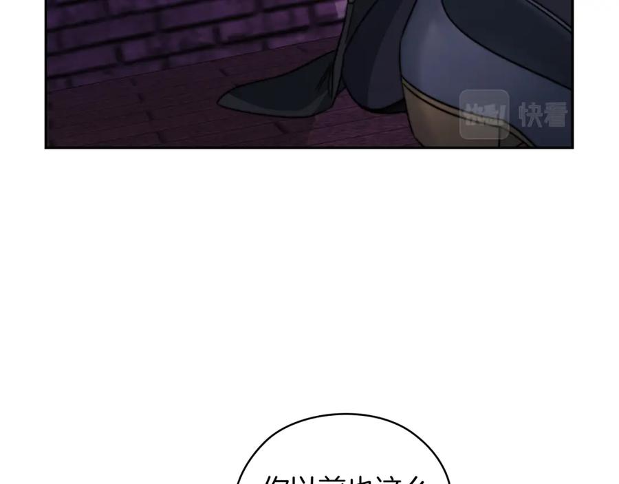 《以使者之名》第33话 意外入狱 第123页