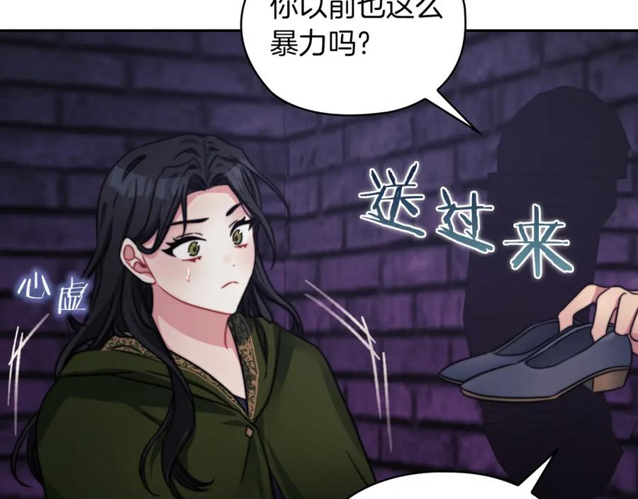 《以使者之名》第33话 意外入狱 第124页