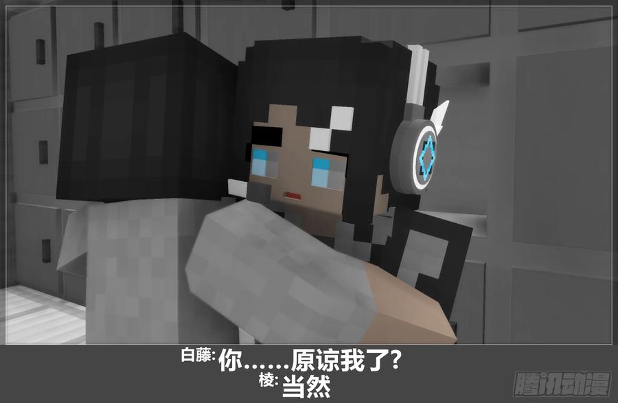 《我的世界：晨曦传记番外》圆代码-核心 第77页