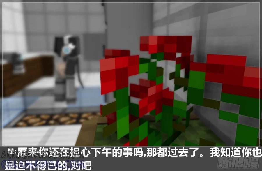 《我的世界：晨曦传记番外》圆代码-核心 第76页