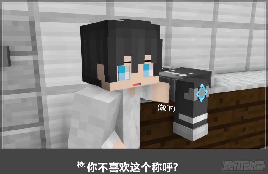 《我的世界：晨曦传记番外》圆代码-核心 第72页