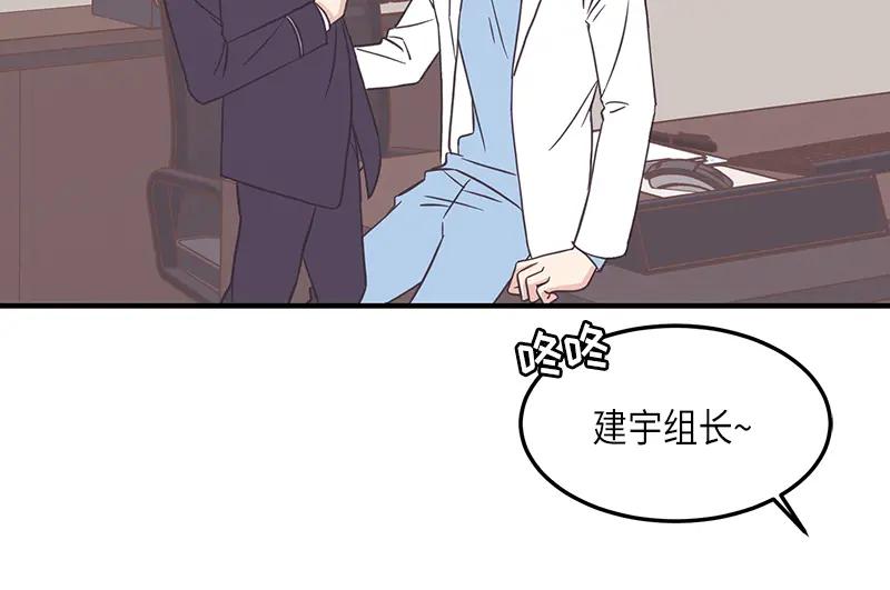 《取向的发现》第126话 第54页