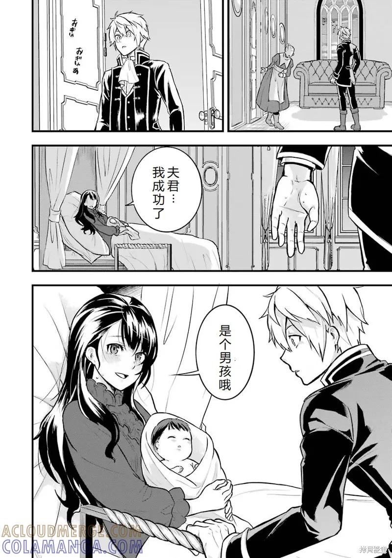 《因为织田信长这个谜之职业比魔法剑士还要作弊、所以决定了要创立王国》第16话机翻 第10页