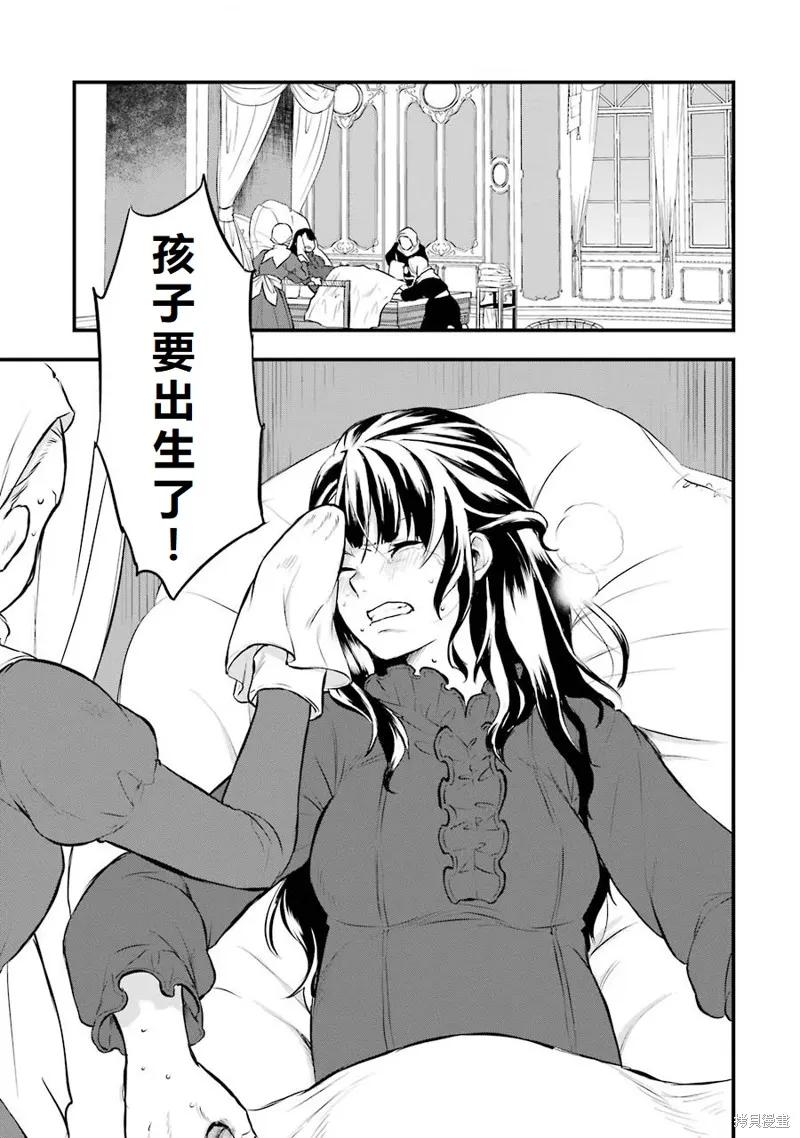 《因为织田信长这个谜之职业比魔法剑士还要作弊、所以决定了要创立王国》第16话机翻 第9页