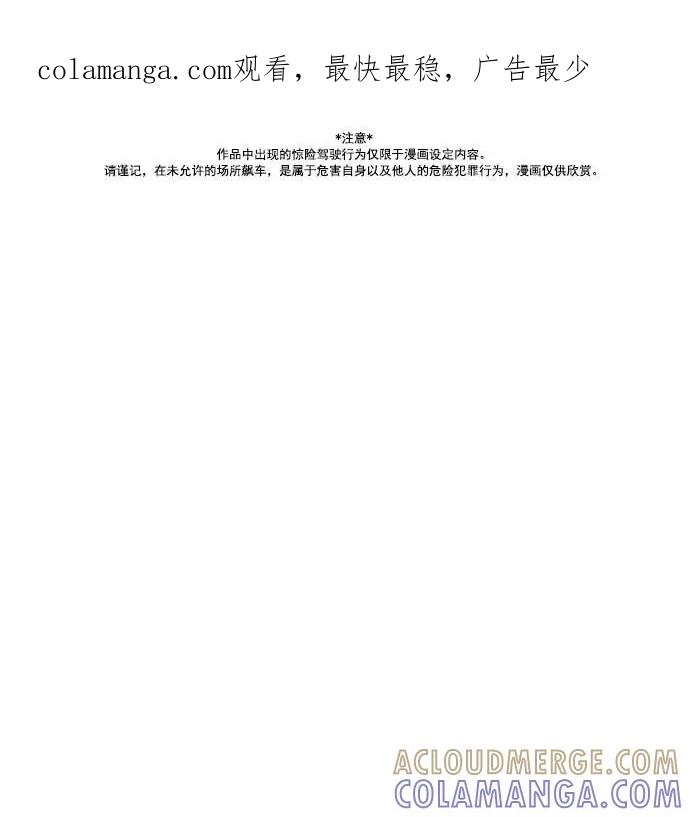《午夜狂飙》第17话 第1页