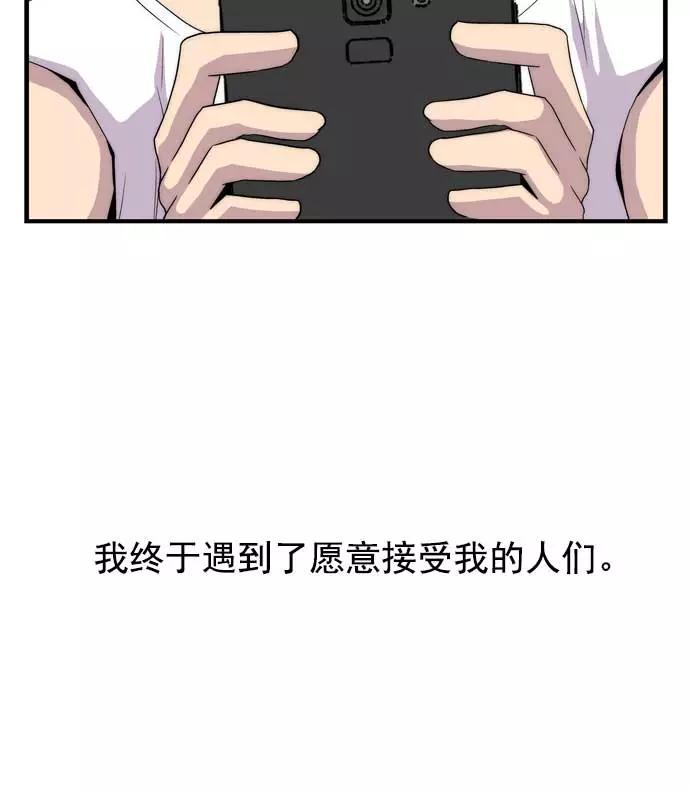 《午夜狂飙》第17话 第8页