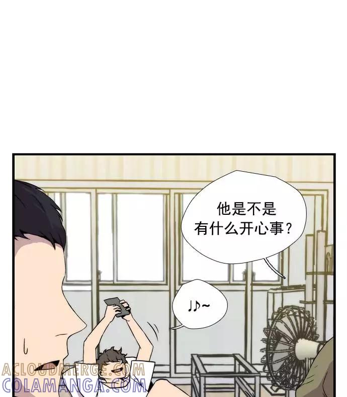 《午夜狂飙》第17话 第5页