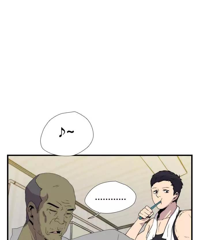 《午夜狂飙》第17话 第3页