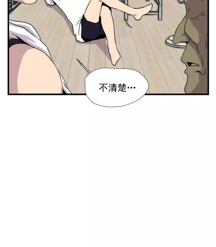 《午夜狂飙》第17话 第6页