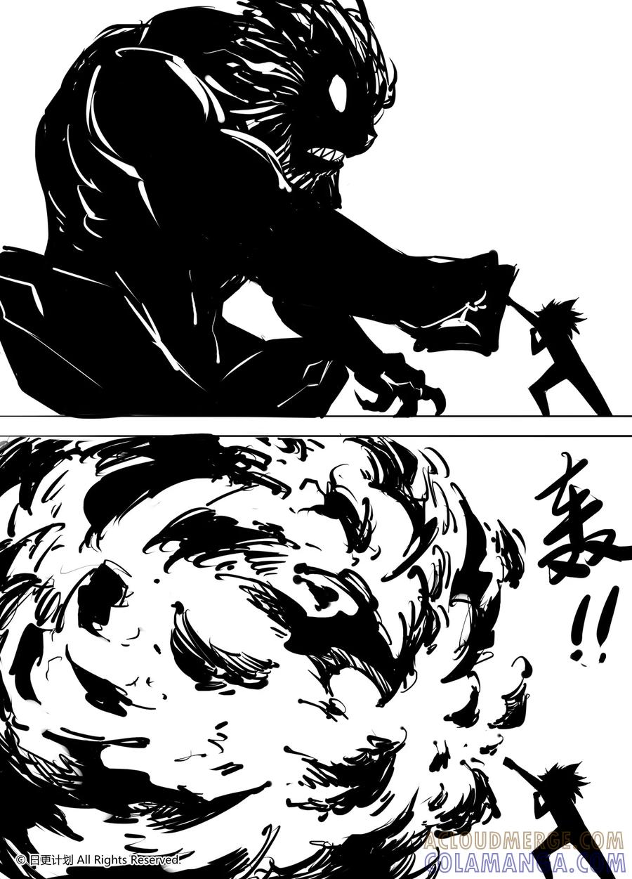 《魔王全书》铁链球奇想 第11页