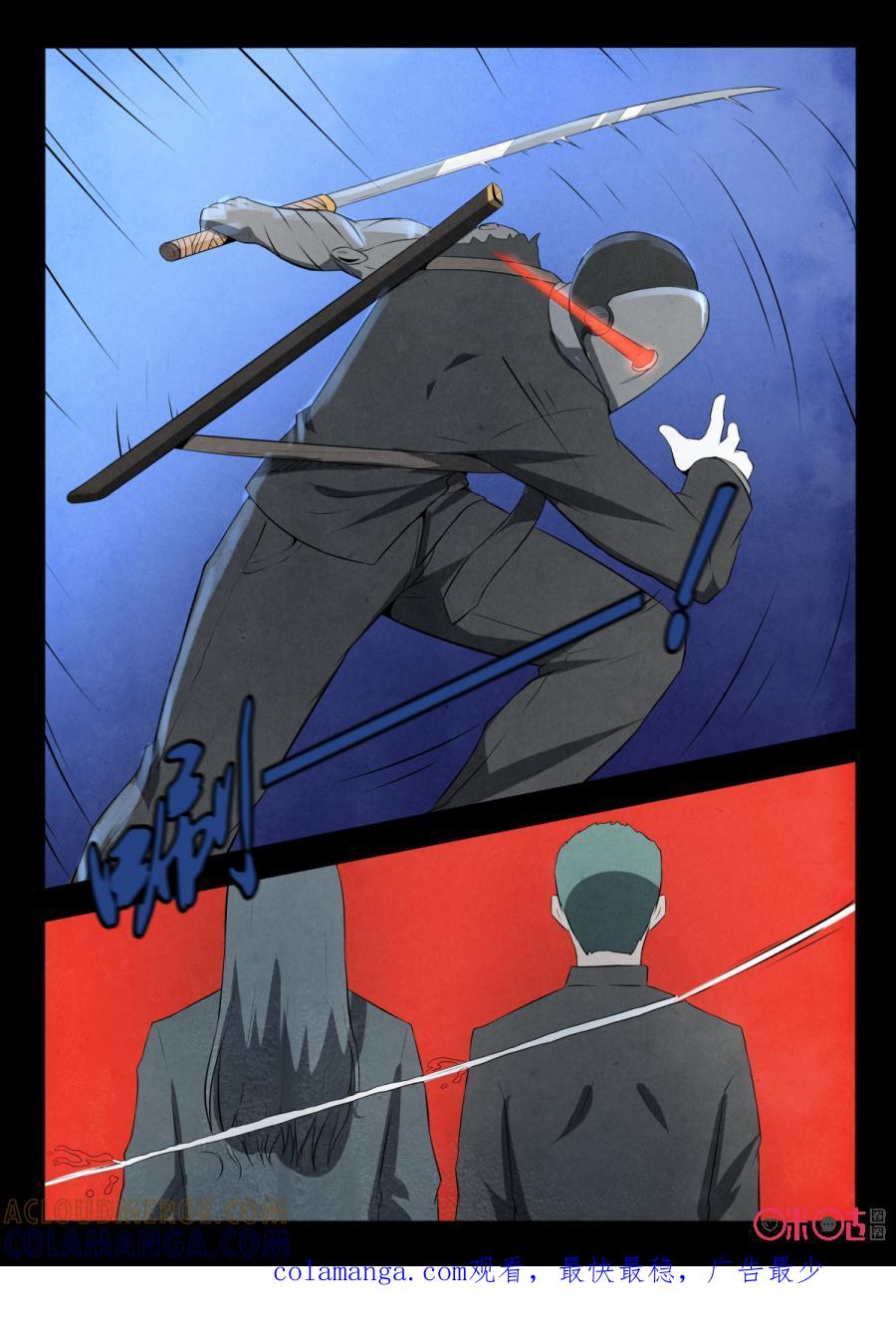 《黑虫》第91话 第10页