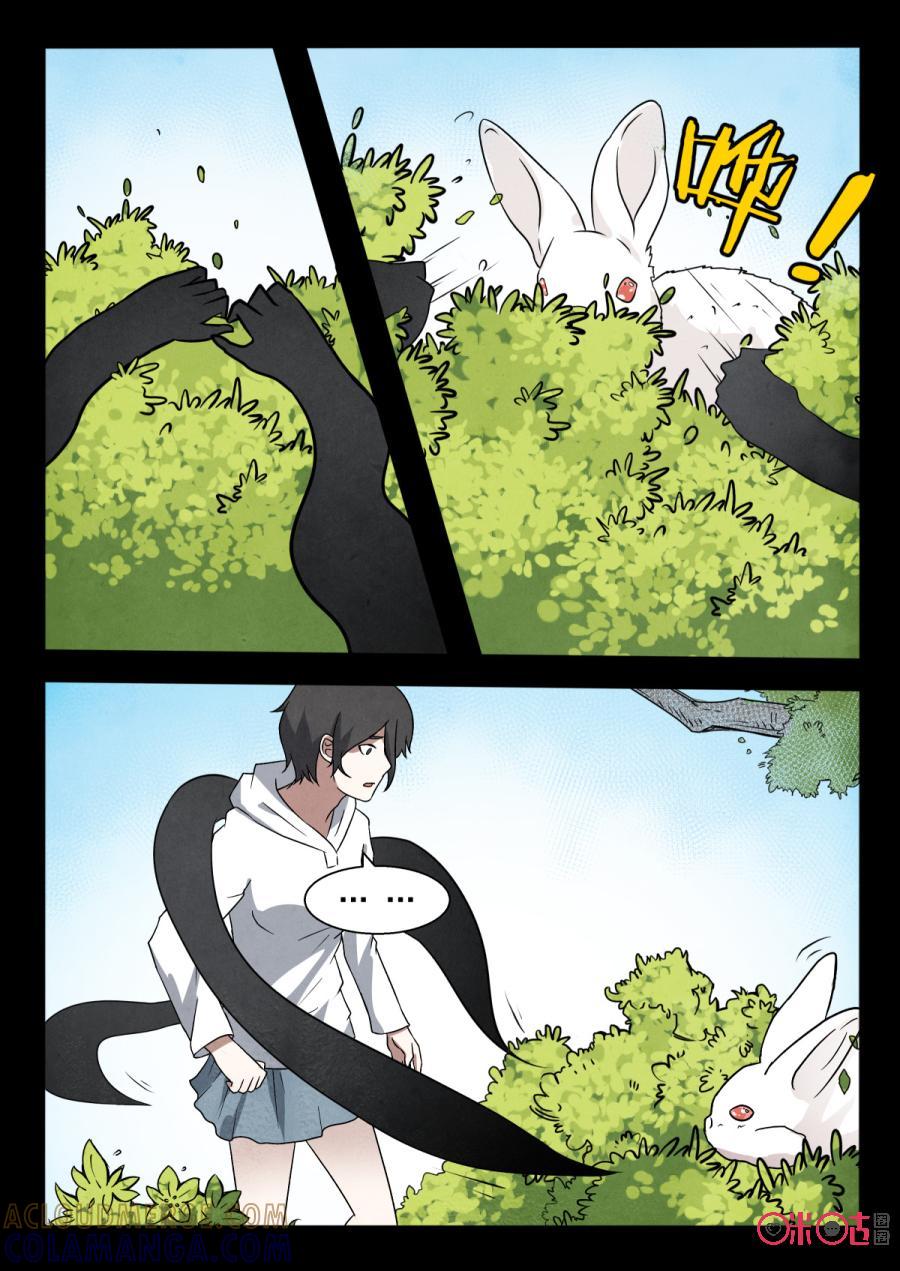 《黑虫》第94话 第7页