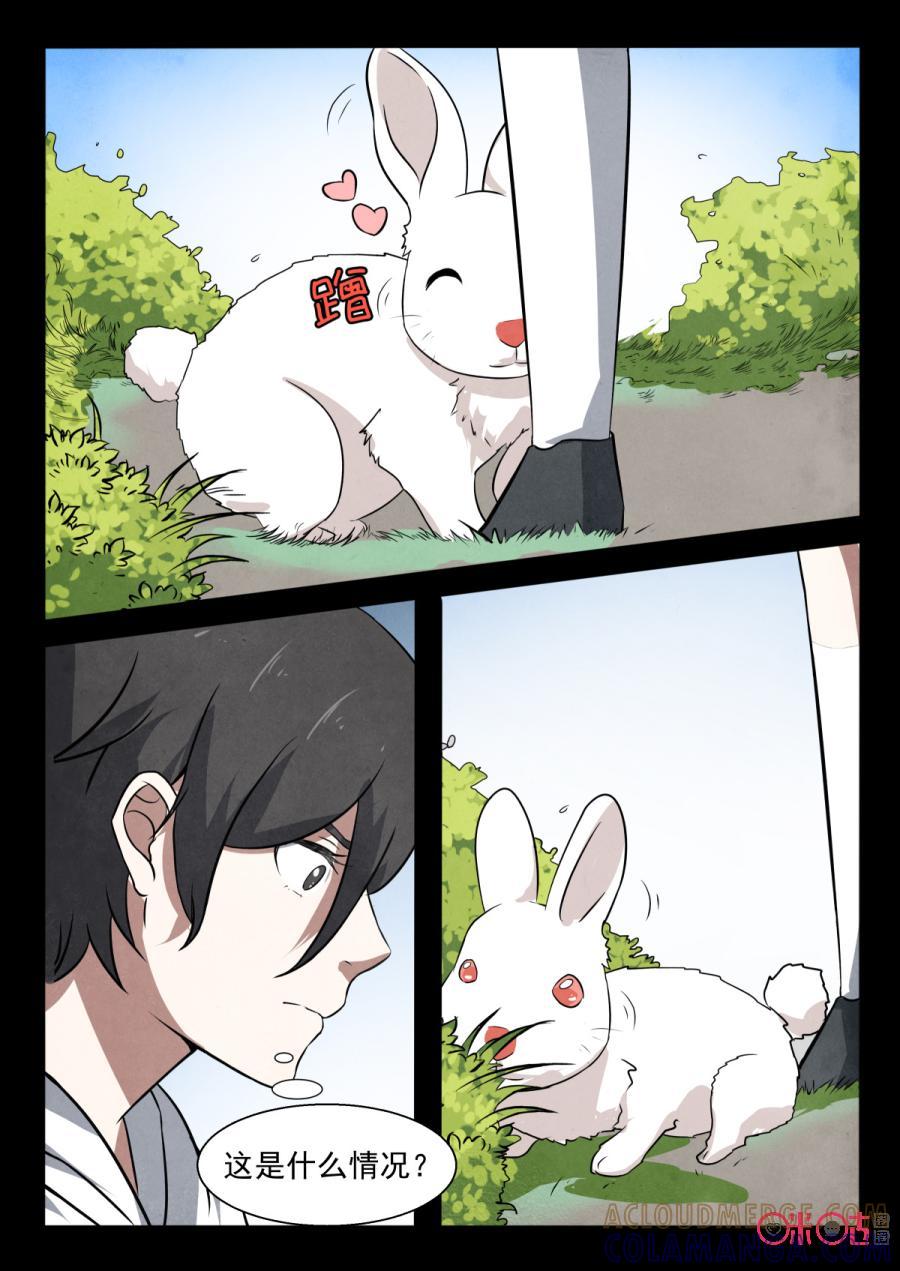 《黑虫》第94话 第9页