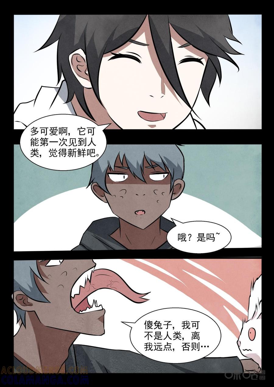 《黑虫》第95话：第95话 第3页