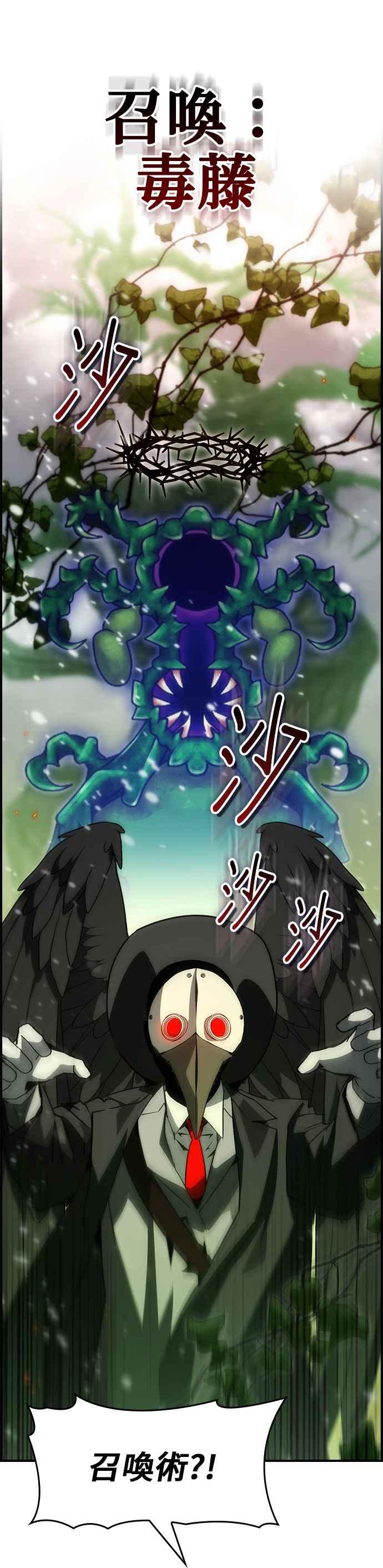《BE结局制造者》第83话 第8页