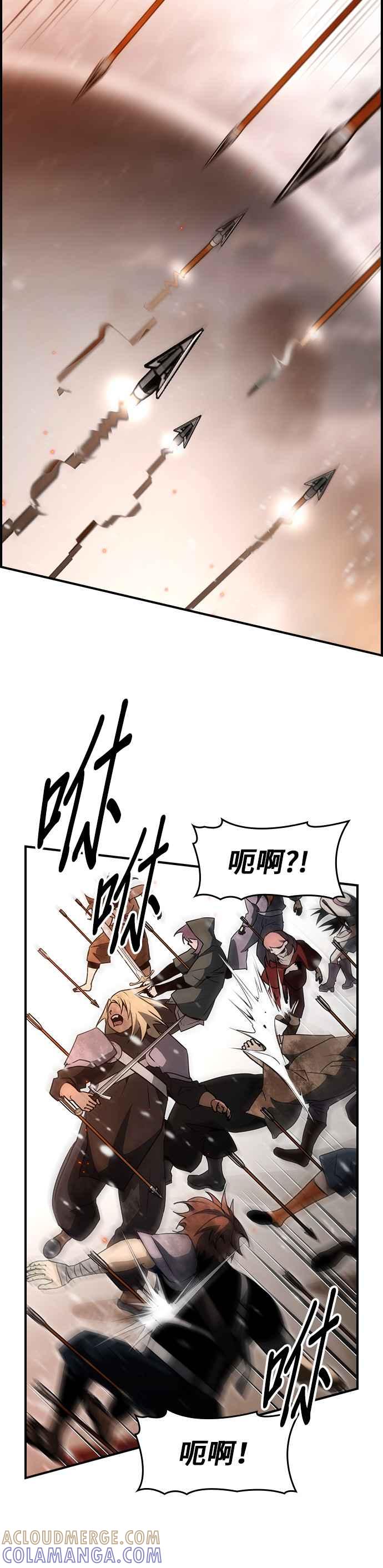 《BE结局制造者》第83话 第7页