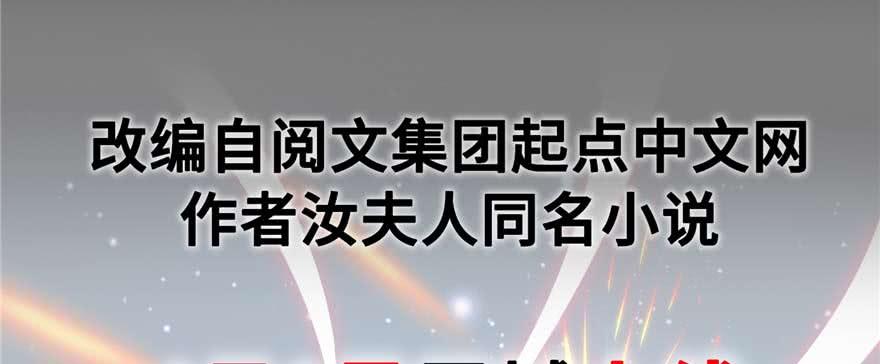 《穿越未来之男人不好当》预告 第36页