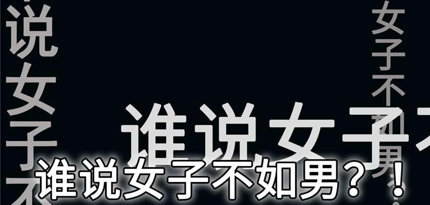 《穿越未来之男人不好当》预告 第26页