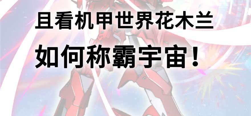《穿越未来之男人不好当》预告 第38页
