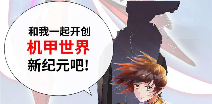 《穿越未来之男人不好当》预告 第39页
