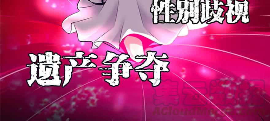 《穿越未来之男人不好当》预告 第13页