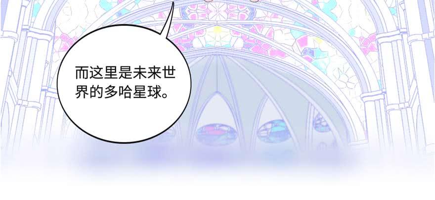 《穿越未来之男人不好当》预告 第8页