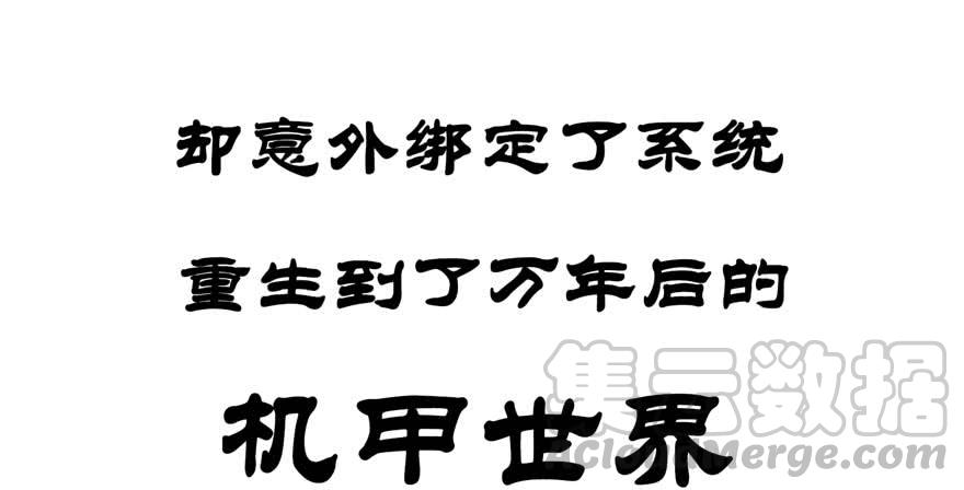 《穿越未来之男人不好当》预告 第5页