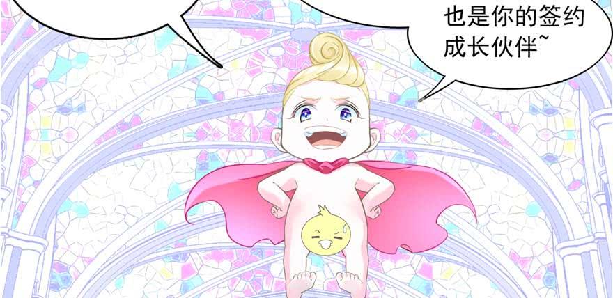 《穿越未来之男人不好当》预告 第7页