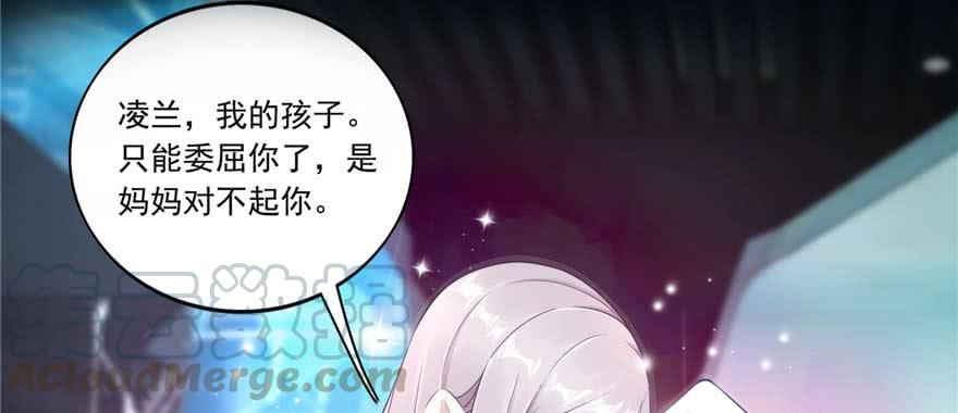 《穿越未来之男人不好当》预告 第17页