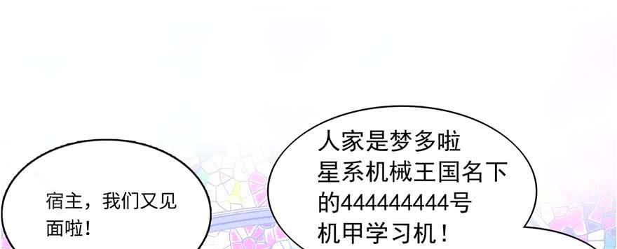 《穿越未来之男人不好当》预告 第6页